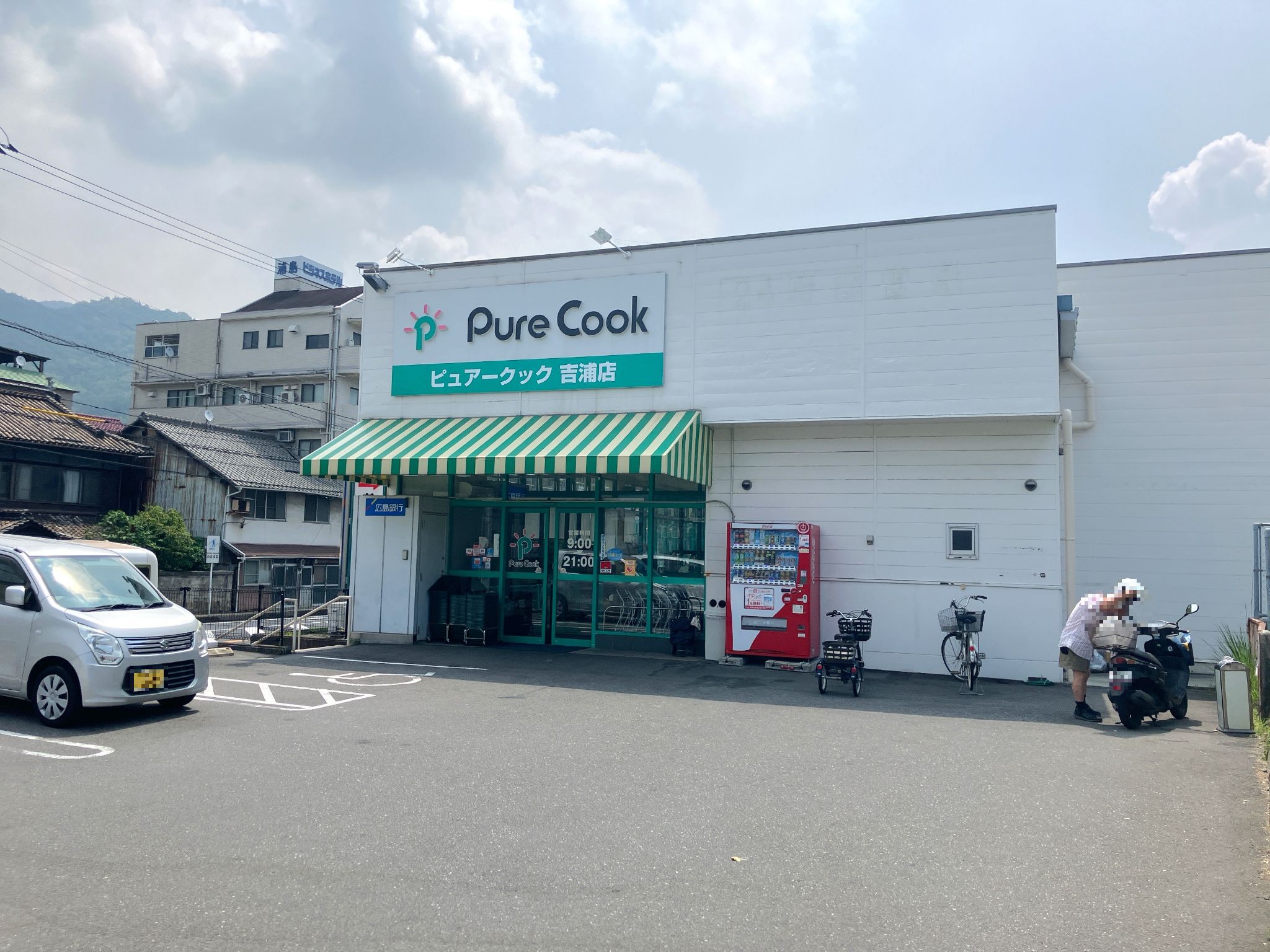 ピュアークック吉浦店